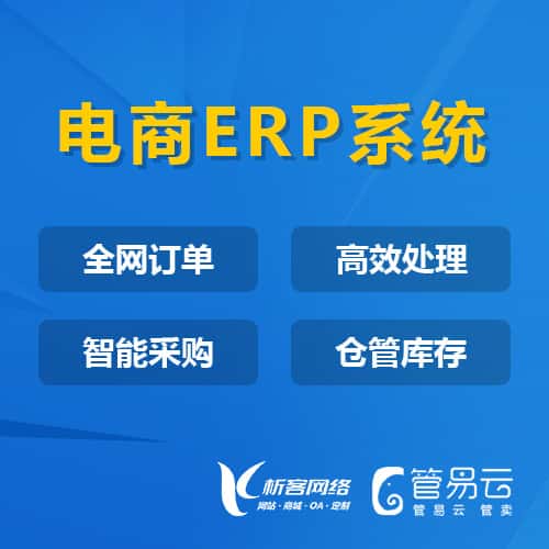 成都管易云