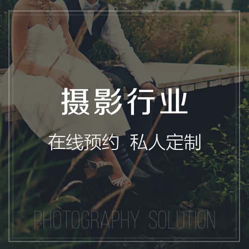 成都摄影