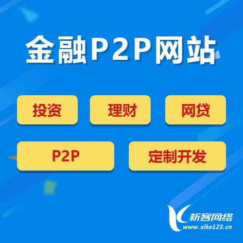 成都金融理财
