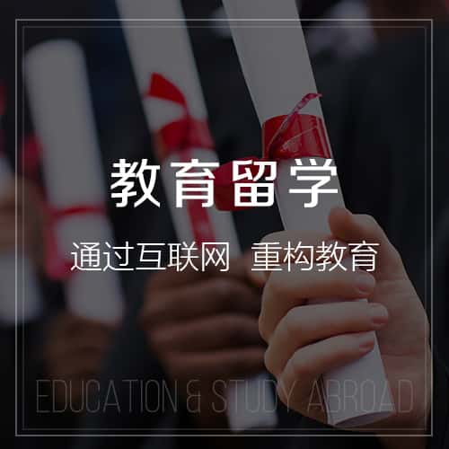 成都教育留学|校园管理信息平台开发建设