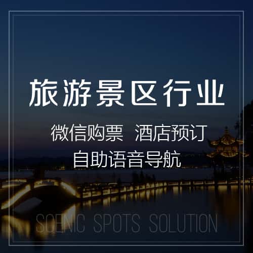 成都旅游景区