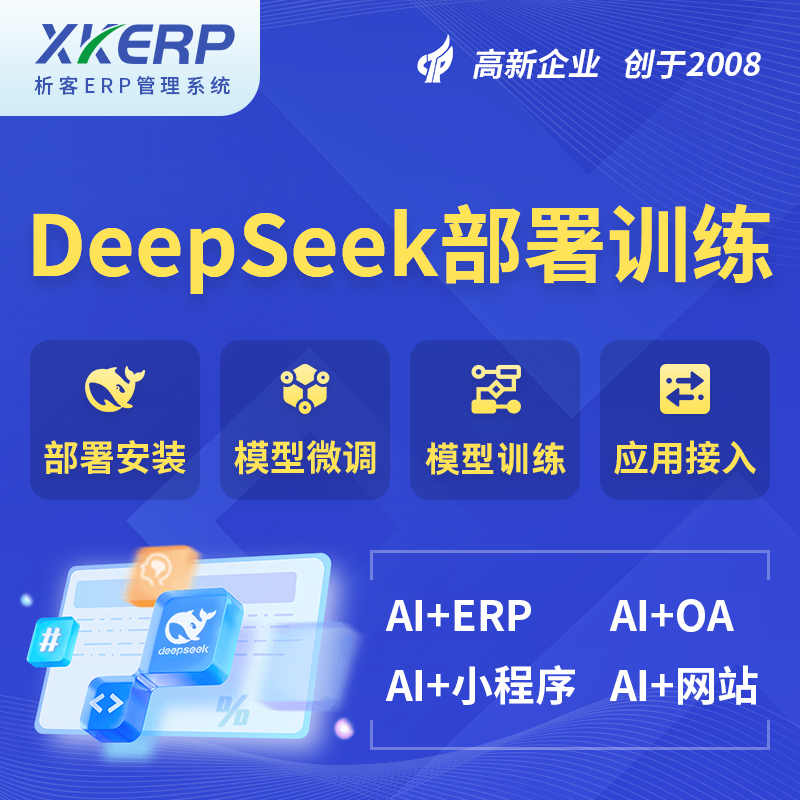 成都AI+DeepSeek+OCR模型训练