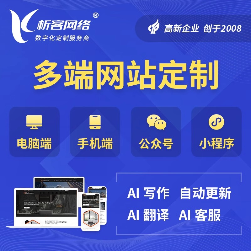 成都外贸网站定制的多语言解决方案