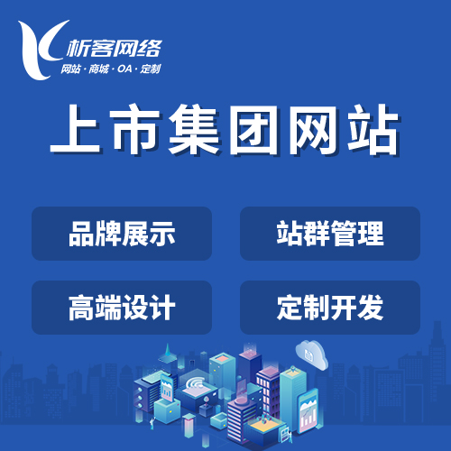 成都分销商城系统制作如何激励代理商