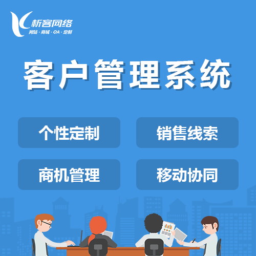 成都售后系统制作的工单分配逻辑设计