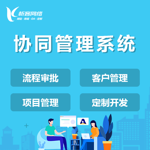 成都网站建设中的内容管理系统选型指南