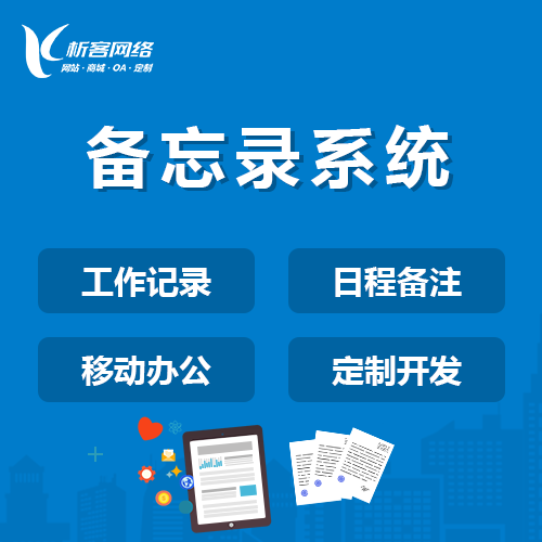 成都分销商城系统制作的社交裂变策略