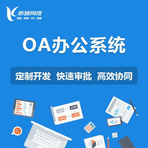 成都问诊系统制作如何保障数据隐私