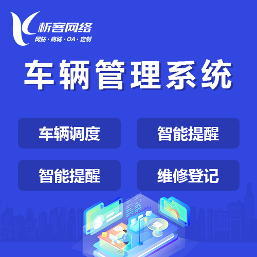 成都活动报名系统制作的防刷单机制