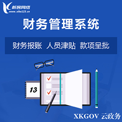 成都ERP系统如何实现数据智能化分析