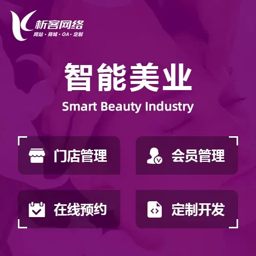 成都活动报名系统制作的高并发处理技巧