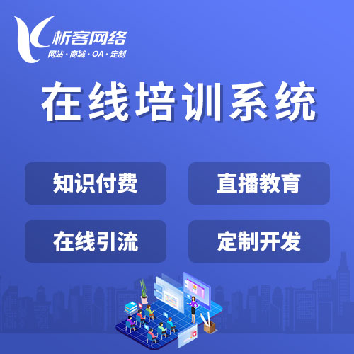 成都报修系统制作如何实现高效故障处理