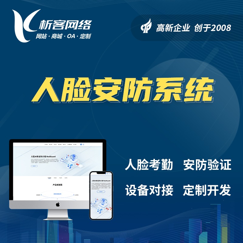 成都OA系统开发中的移动办公解决方案