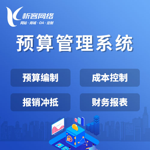 成都集运系统制作如何降低运输成本