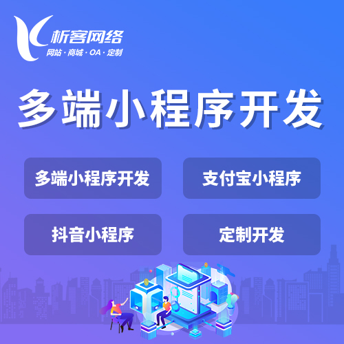 成都OA系统开发如何实现云端与本地化部署