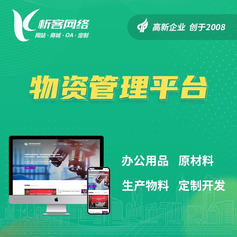 成都报修系统制作中的自动化派单机制