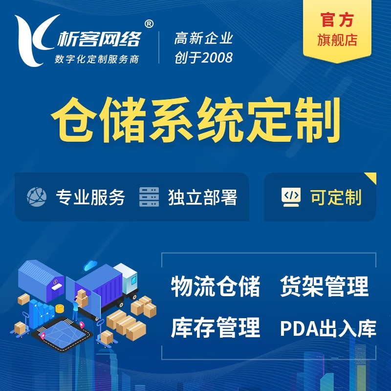 成都报修系统制作在物业管理中的实践案例